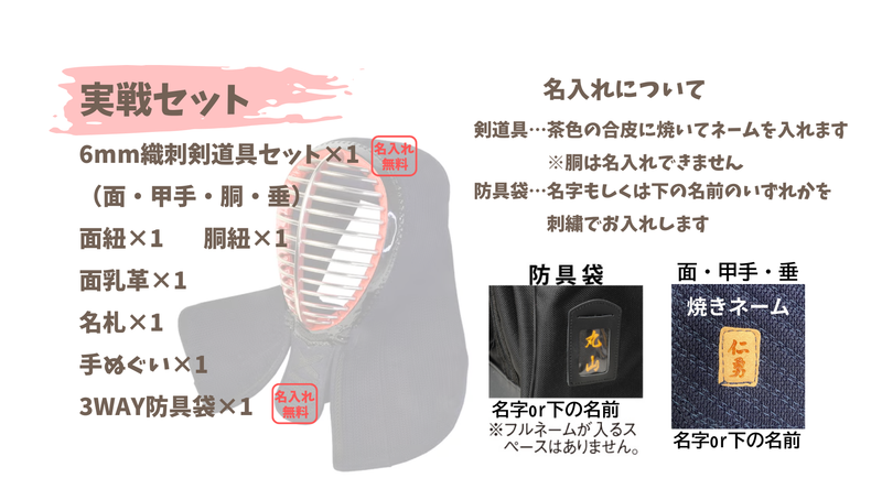 入門セット【実戦セットのみ】