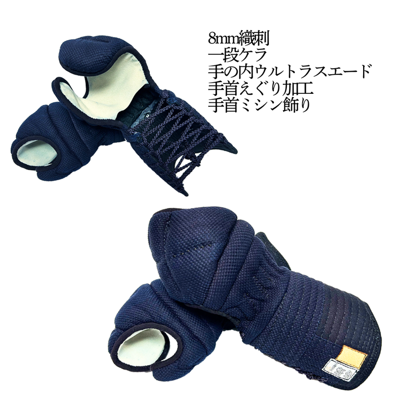8mm織刺　蜻蛉「皓」　剣道具セット