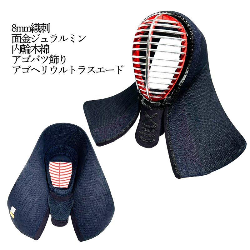 8mm織刺　蜻蛉「皓」　剣道具セット