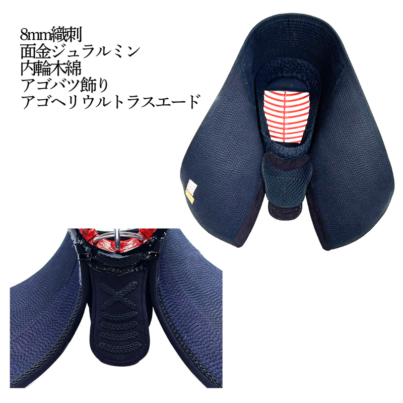 8mm織刺　蜻蛉「皓」　面単品