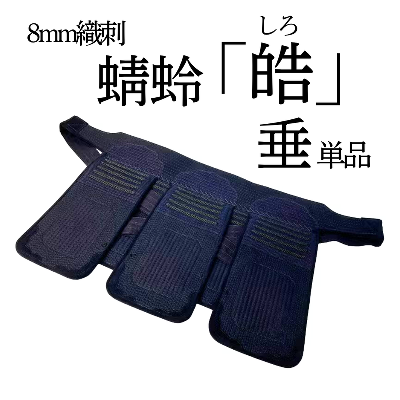 8mm織刺　蜻蛉「皓」　垂単品
