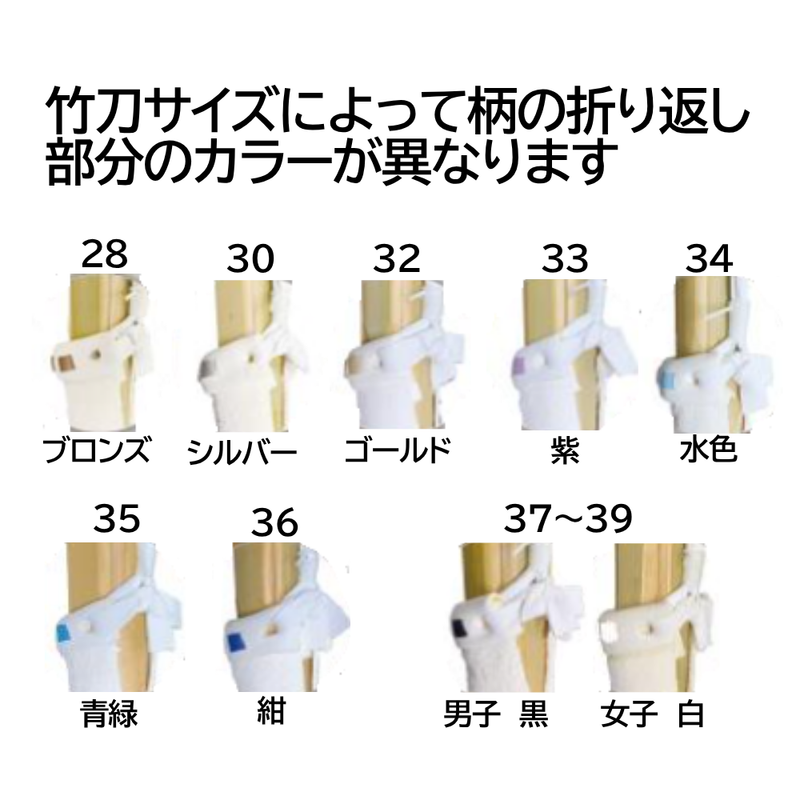 【竹刀完成品】小判型「刀将」吟風仕組
