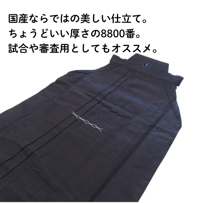 「禅」特上袴＃8800（銀印）【2着以上購入10％OFF対象】