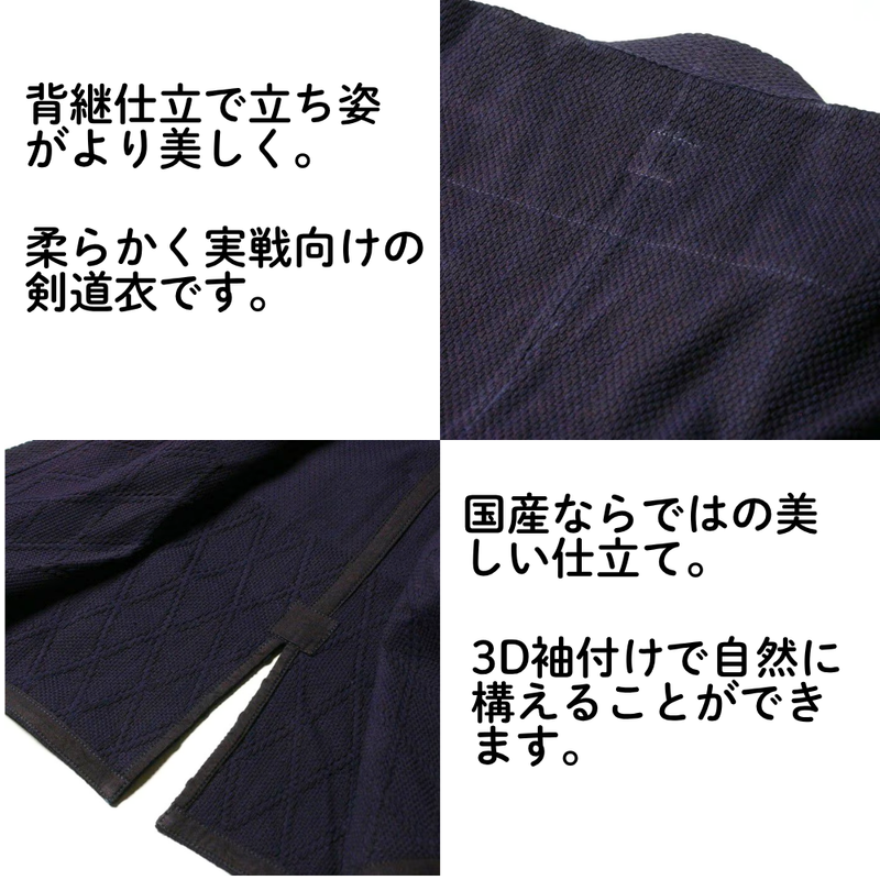 「禅」特上一剣剣道衣【2着以上購入10％OFF対象】