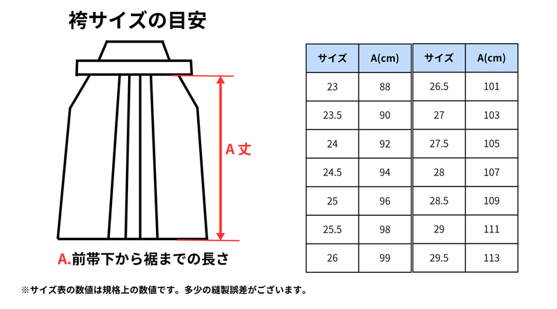 「禅」特上袴＃8800（銀印）【2着以上購入10％OFF対象】