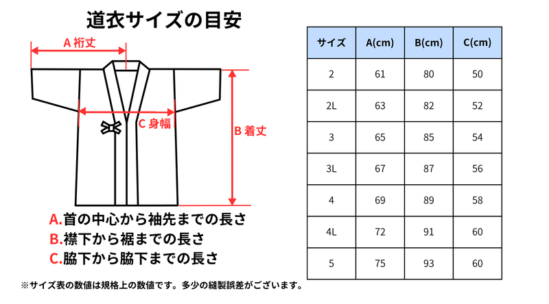 「禅」特上一剣剣道衣【2着以上購入10％OFF対象】